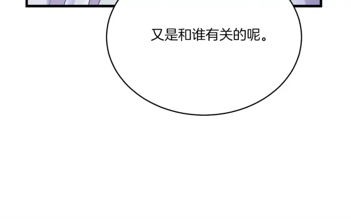 《飞雷刀》第145话 那首曲子图179