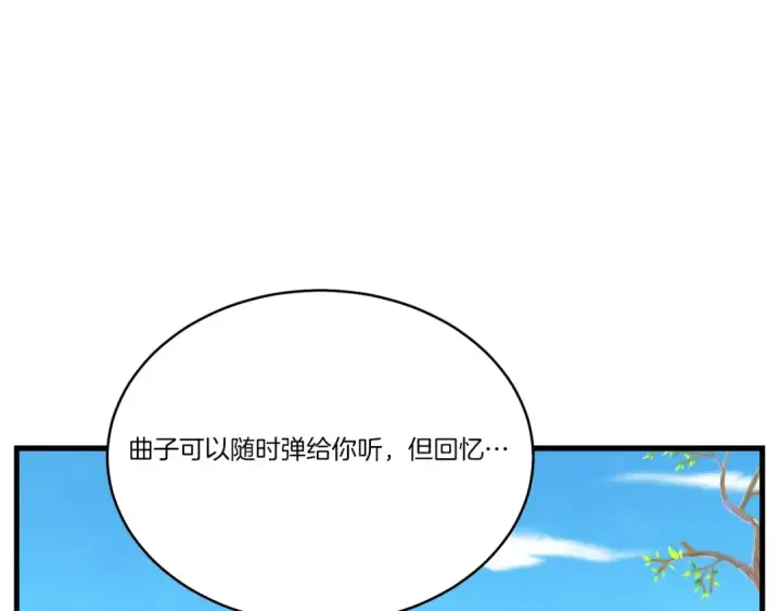《飞雷刀》第145话 那首曲子图183