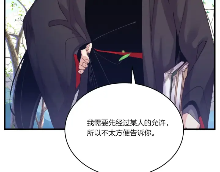 《飞雷刀》第145话 那首曲子图185