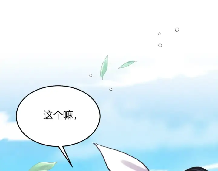 《飞雷刀》第145话 那首曲子图190