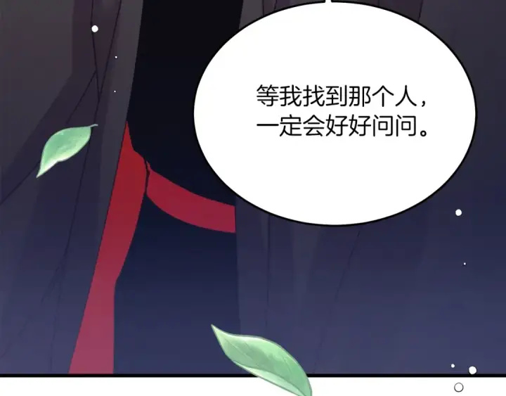 《飞雷刀》第145话 那首曲子图193