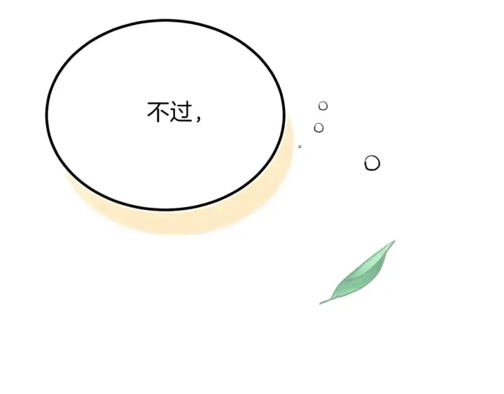 《飞雷刀》第145话 那首曲子图195
