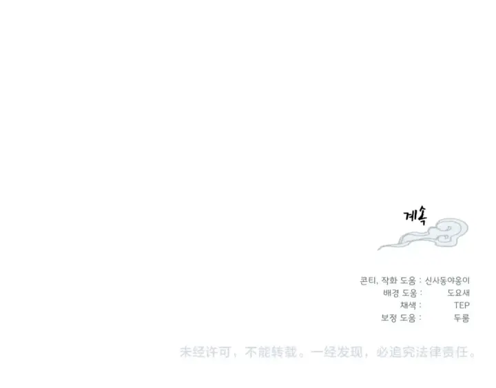 《飞雷刀》第145话 那首曲子图199