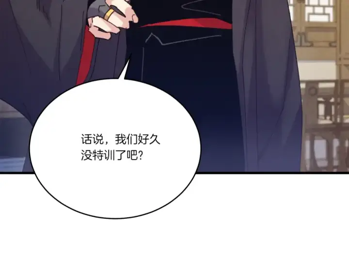 《飞雷刀》第145话 那首曲子图20