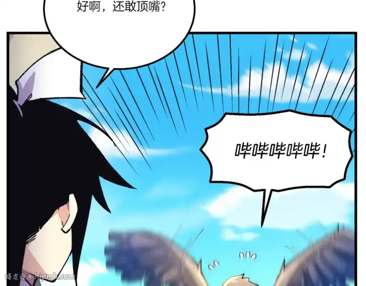 《飞雷刀》第145话 那首曲子图24