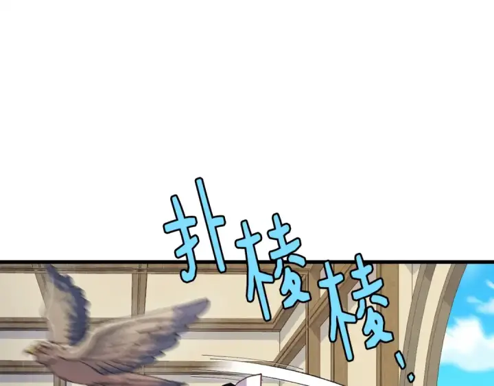 《飞雷刀》第145话 那首曲子图27