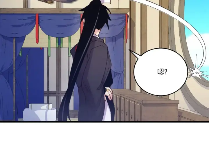 《飞雷刀》第145话 那首曲子图28