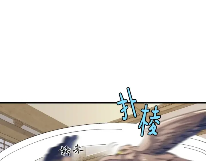 《飞雷刀》第145话 那首曲子图29