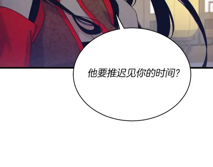 《飞雷刀》第145话 那首曲子图3