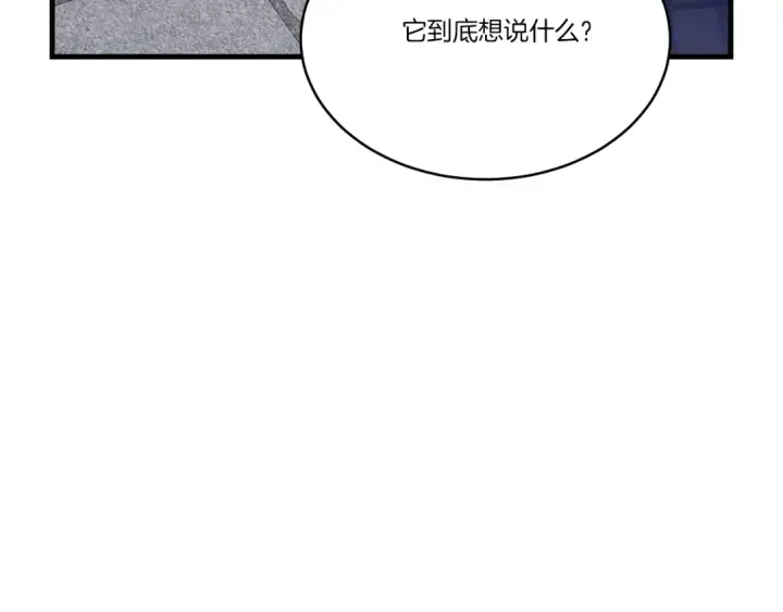 《飞雷刀》第145话 那首曲子图34