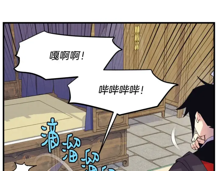 《飞雷刀》第145话 那首曲子图35