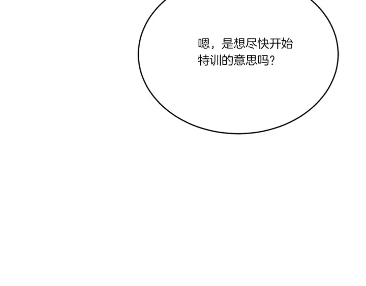 《飞雷刀》第145话 那首曲子图37