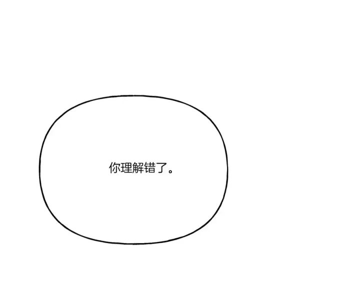《飞雷刀》第145话 那首曲子图38