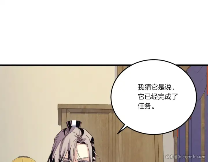 《飞雷刀》第145话 那首曲子图40