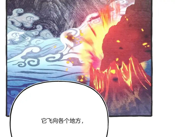 《飞雷刀》第145话 那首曲子图44