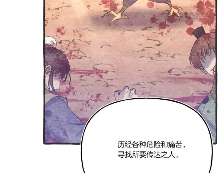 《飞雷刀》第145话 那首曲子图46