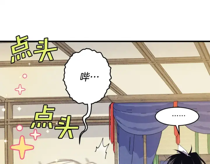 《飞雷刀》第145话 那首曲子图51