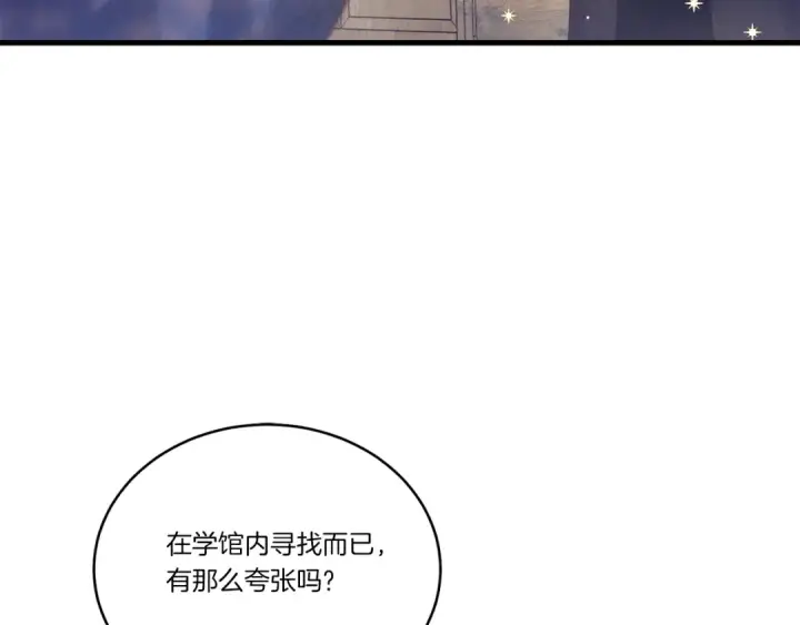《飞雷刀》第145话 那首曲子图53