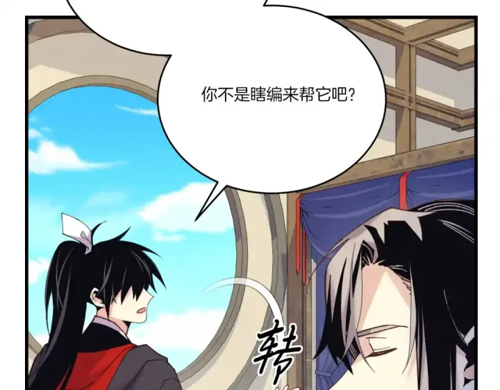 《飞雷刀》第145话 那首曲子图54