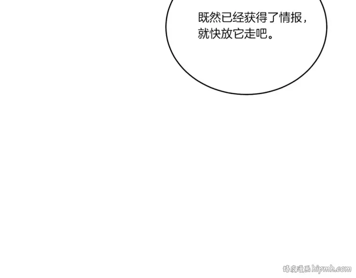 《飞雷刀》第145话 那首曲子图56