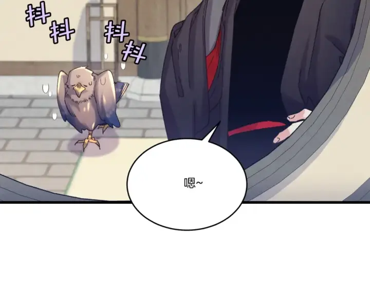 《飞雷刀》第145话 那首曲子图58