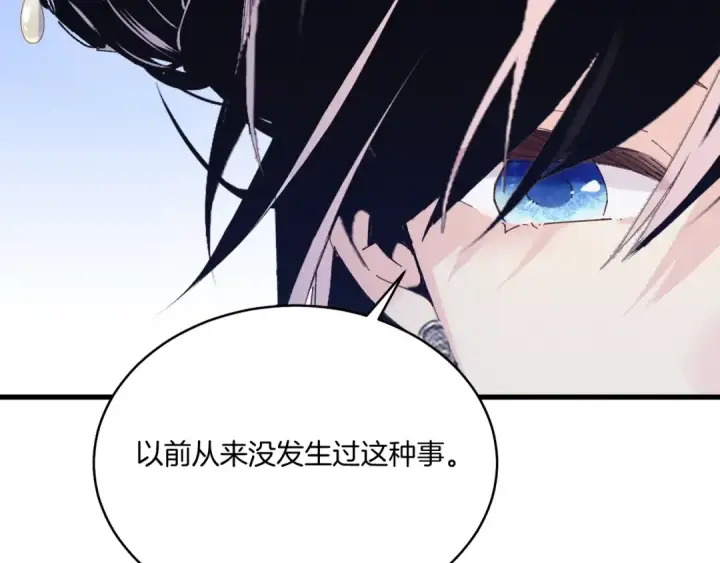 《飞雷刀》第145话 那首曲子图6