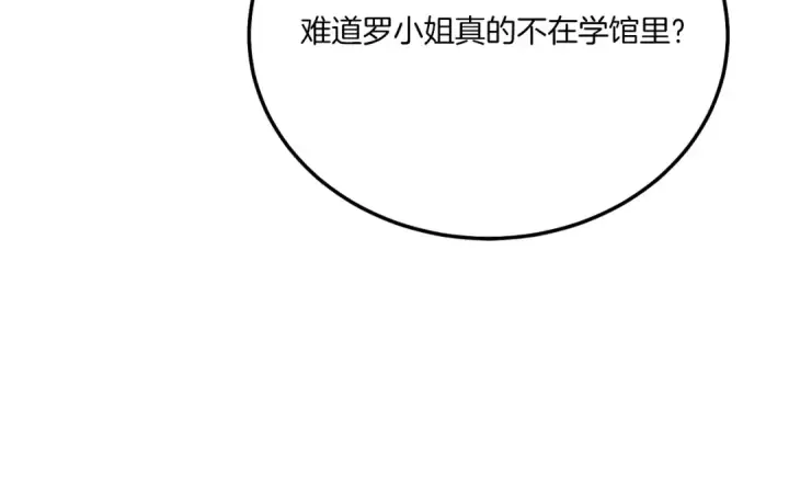 《飞雷刀》第145话 那首曲子图60