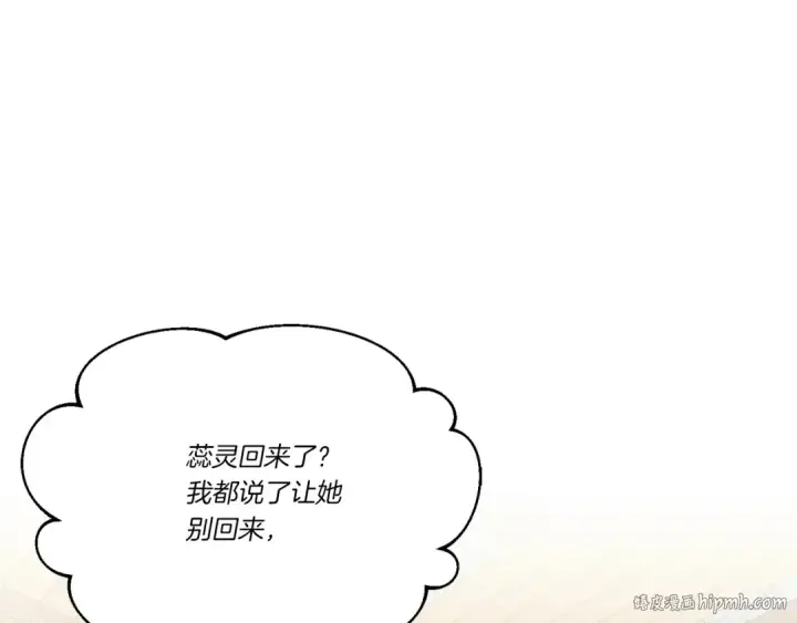 《飞雷刀》第145话 那首曲子图64