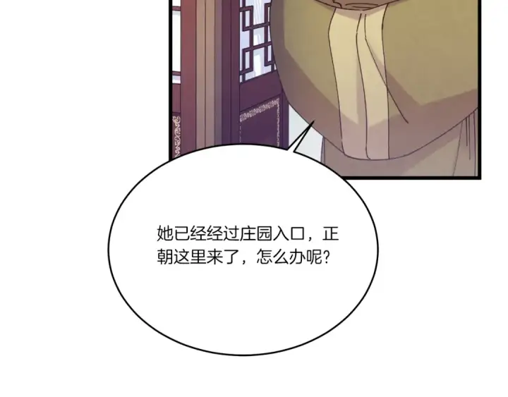 《飞雷刀》第145话 那首曲子图69