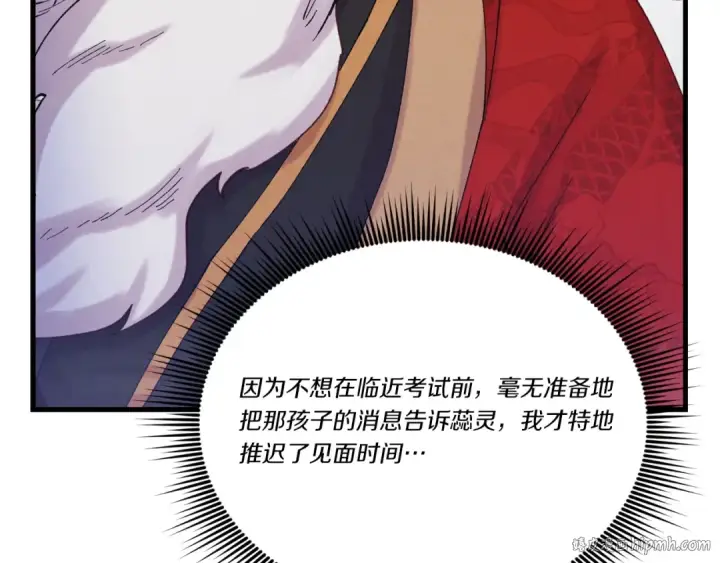 《飞雷刀》第145话 那首曲子图72