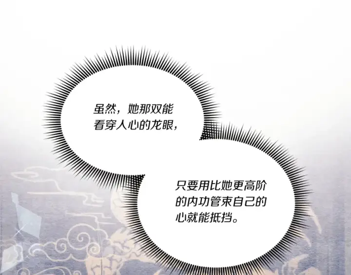 《飞雷刀》第145话 那首曲子图74