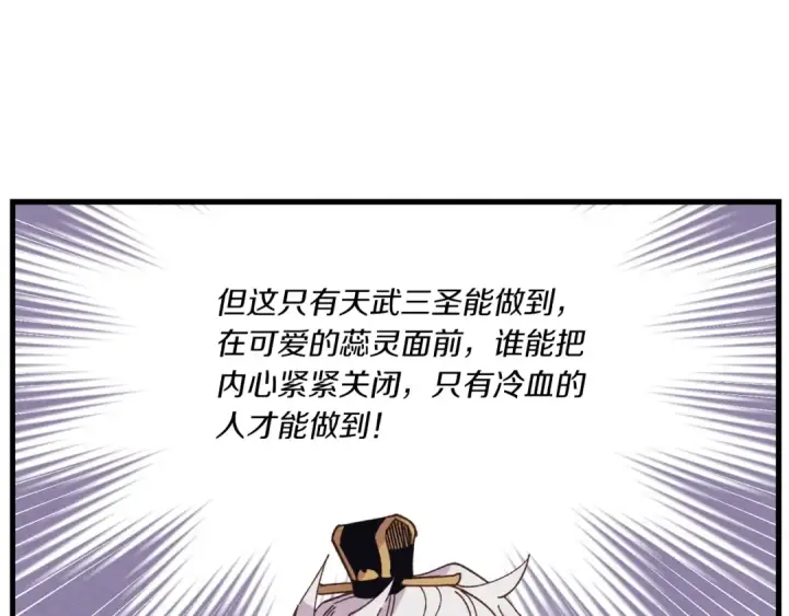 《飞雷刀》第145话 那首曲子图77