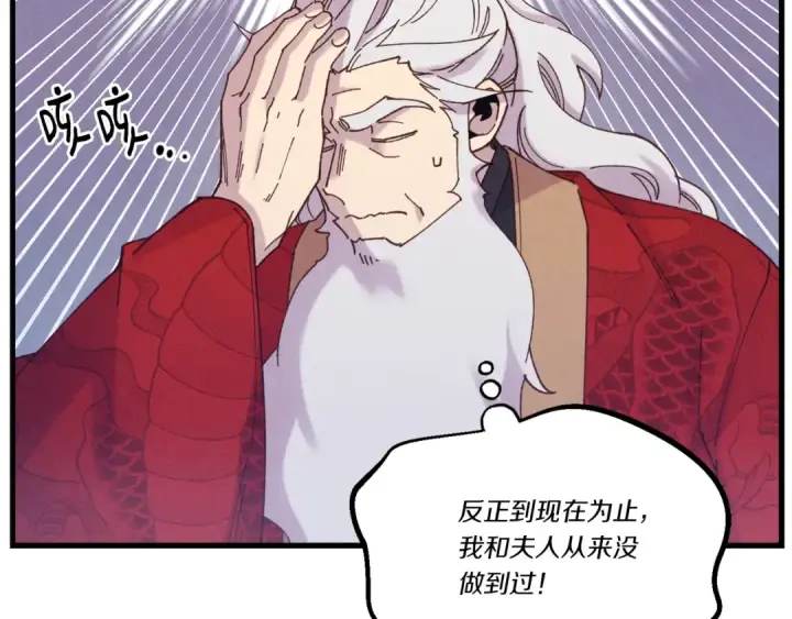 《飞雷刀》第145话 那首曲子图78