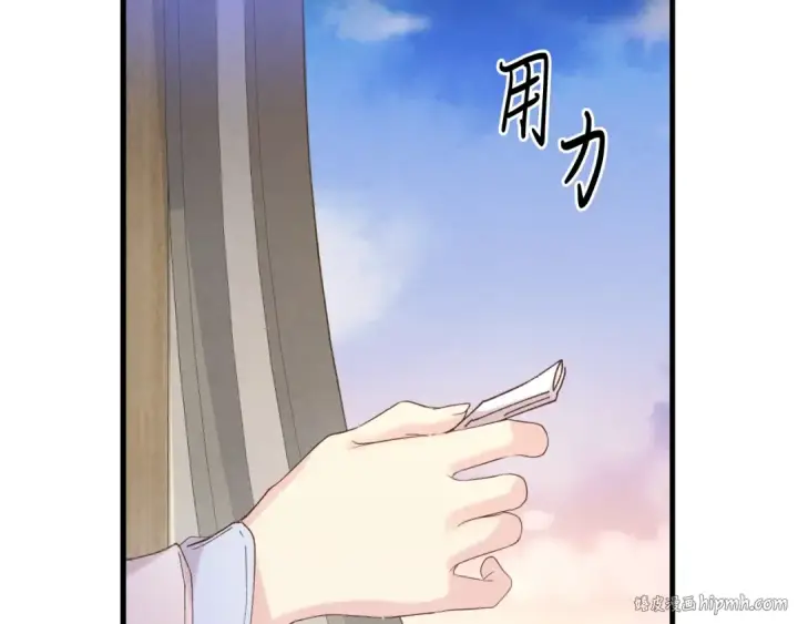《飞雷刀》第145话 那首曲子图8
