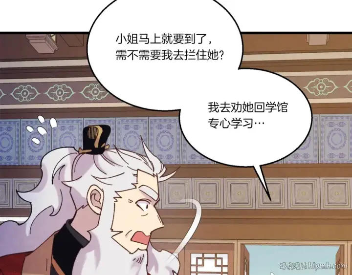 《飞雷刀》第145话 那首曲子图80