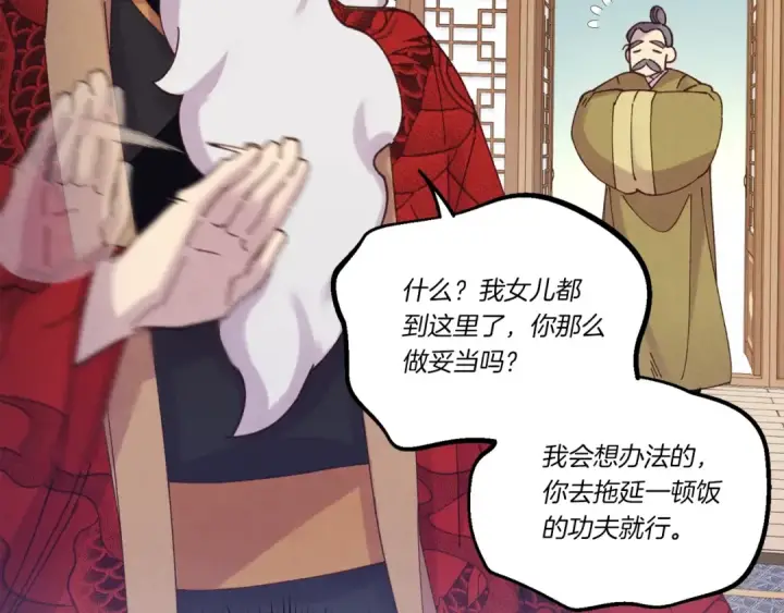 《飞雷刀》第145话 那首曲子图81