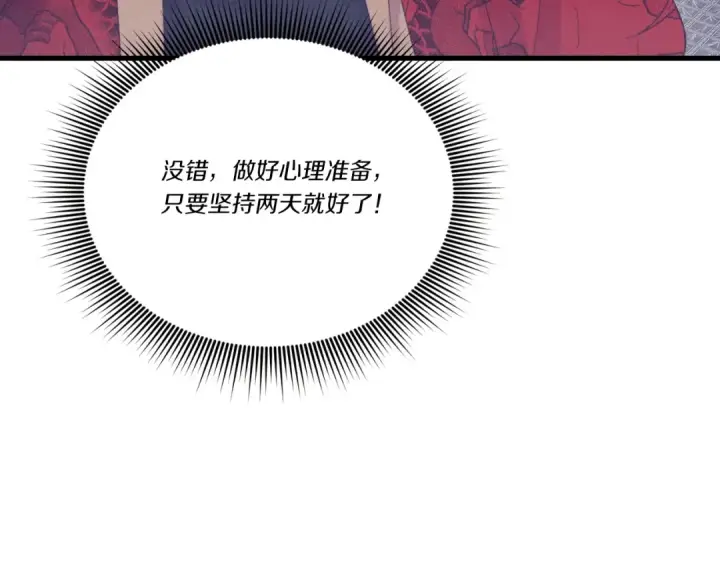 《飞雷刀》第145话 那首曲子图82