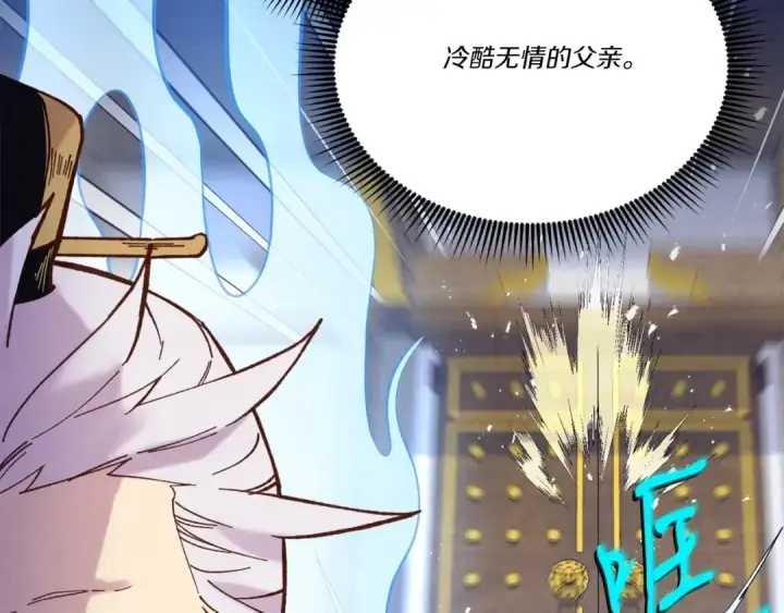 《飞雷刀》第145话 那首曲子图84