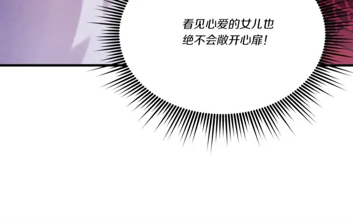 《飞雷刀》第145话 那首曲子图86