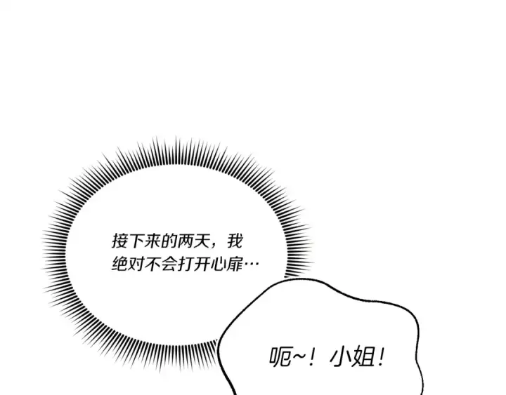 《飞雷刀》第145话 那首曲子图87