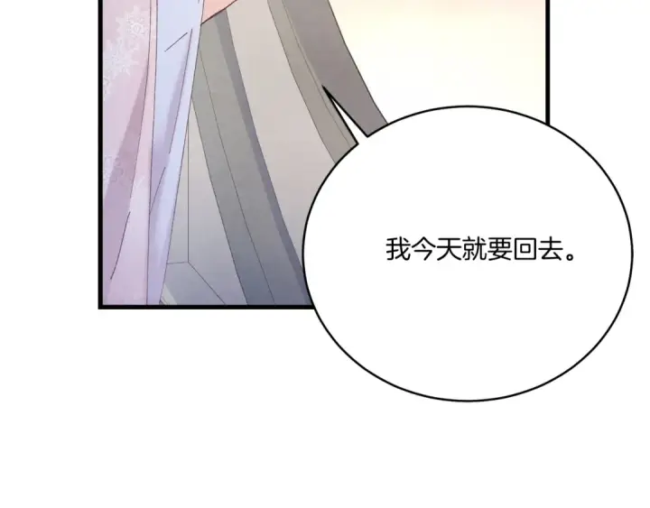 《飞雷刀》第145话 那首曲子图9