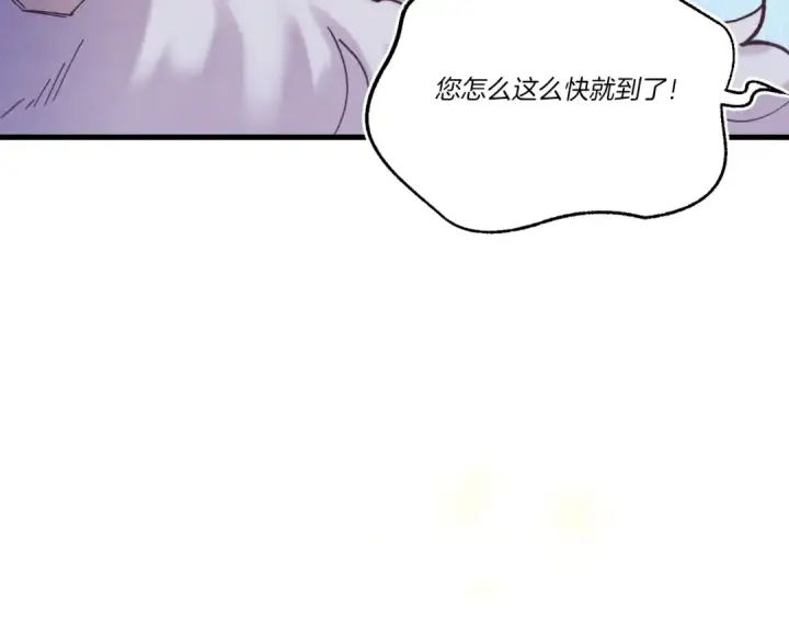 《飞雷刀》第145话 那首曲子图90