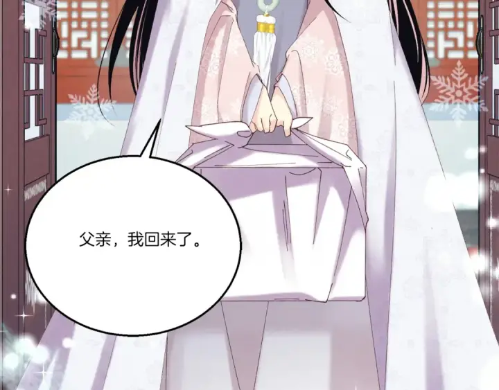 《飞雷刀》第145话 那首曲子图93