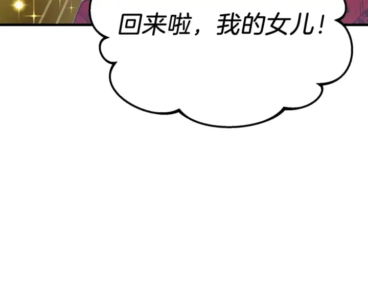 《飞雷刀》第145话 那首曲子图98