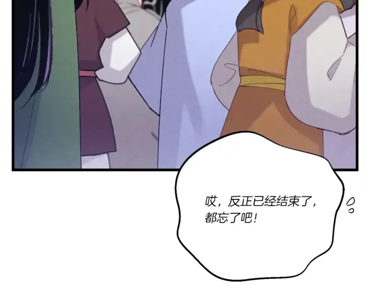 《飞雷刀》第146话 急报图101