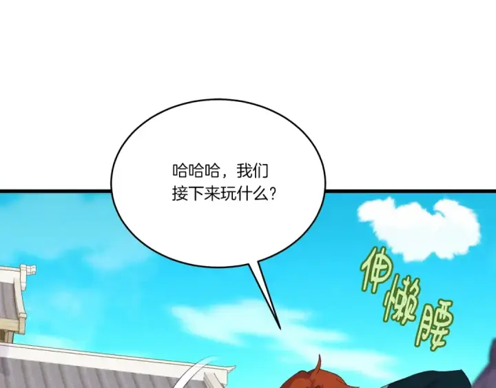 《飞雷刀》第146话 急报图103