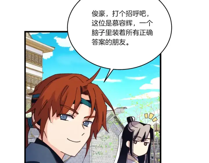 《飞雷刀》第146话 急报图106
