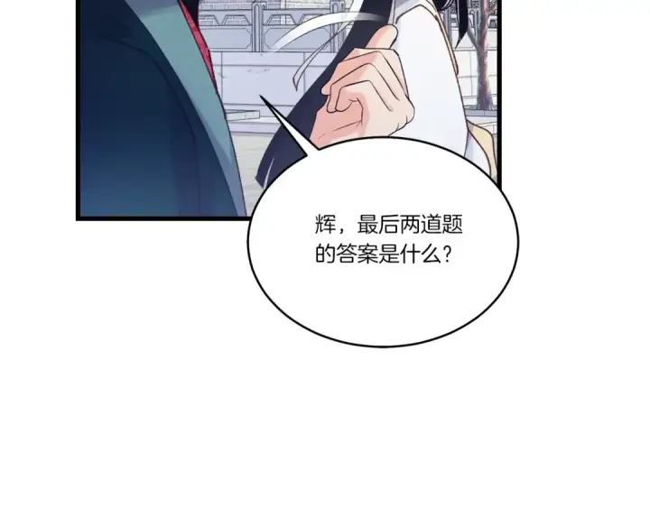《飞雷刀》第146话 急报图107
