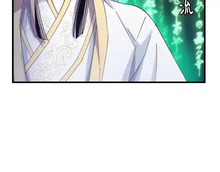 《飞雷刀》第146话 急报图110