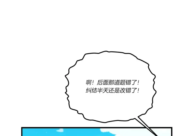 《飞雷刀》第146话 急报图111
